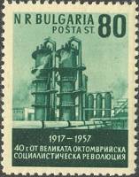 (1957-031) Марка Болгария "Химический завод"   Октябрьская революция. 40 лет III O