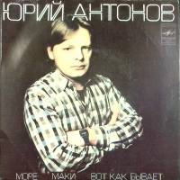 Пластинка виниловая Ю. Антонов Маки Мелодия 175 мм. (сост. на фото)