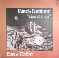 Пластинка виниловая "Black Sabbath. Live at last" Records 300 мм. Near mint