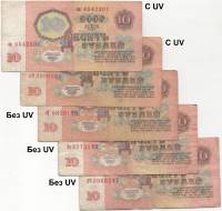 1961 5 бон по 10 руб Набор бон СССР Все виды аА-эА аа-ез с UV, БЯ-ЭЯ Аа-Эя аА-эЯ без UV    VF