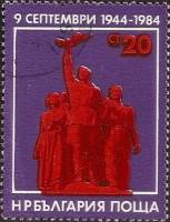 (1984-049) Марка Болгария "Памятник советским воинам"   Народное правительство, 40 лет III Θ