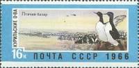 1966-138  Лист (15 м 3х5) СССР Курильские острова   Советский Дальний Восток III O