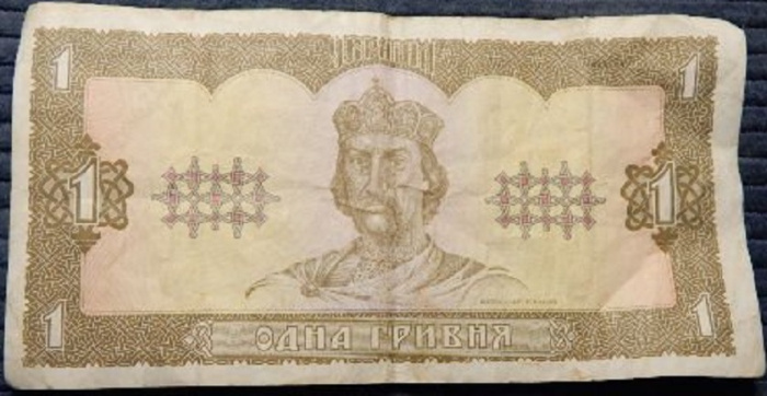 (1992 В.П. Гетьман) Банкнота Украина 1992 год 1 гривна &quot;Владимир Великий&quot;   F