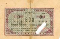 (№1923P-S1307) Банкнота Россия 1923 год "5 Rubles"