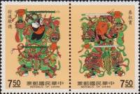 (№1990-1893) Лист марок Тайвань 1990 год "Shupao Ch039in и Chingte Weich039ih", Гашеный