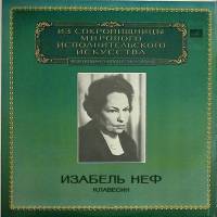 Пластинка виниловая , Исполнительское искусство Мелодия 300 мм. (Сост. отл.)