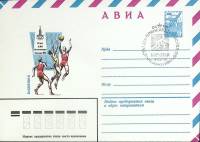 (1980-год)Конверт маркиров + сг СССР "Олимпиада -80. Баскетбол"     ППД Марка