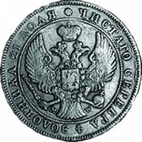 (1846, СПБ МW, 7 зв.) Монета Россия 1846 год 1 рубль  Орёл J Серебро Ag 868  UNC