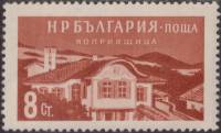 (1958-023) Марка Болгария "Дом отдыха в Копривштице"   Курорты Болгарии (2) III Θ