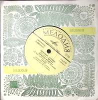 Пластинка виниловая , "Поющие гитары" "Прекрасное Воскресенье" Мелодия 175 мм. Excellent