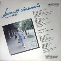 Пластинка виниловая А.Дольский Теплые звезды Мелодия 300 мм. (Сост. отл.)