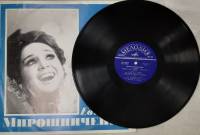 Пластинка виниловая , Концерт для голоса с оркестром Мелодия 300 мм. (Сост. отл.)