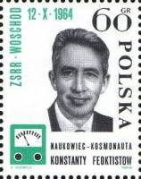 (1964-081) Марка из блока Польша "К.П. Феоктистов" , II Θ