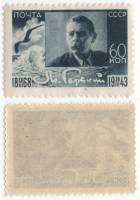 1943-24 Марка СССР 60 коп Портрет Синяя  М. Горький 75 лет со дня рождения III O
