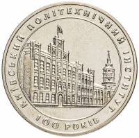 012 Монета Украина 1998 год 2 гривны Киевский Политехнический Институт  Нейзильбер  PROOF