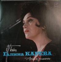 Пластинка виниловая , Арии и романсы Мелодия 300 мм. Excellent