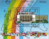 (1983-053) Блок Венгрия "Дворец конгрессов"    Европейская конференция по безопасности и сотрудничес