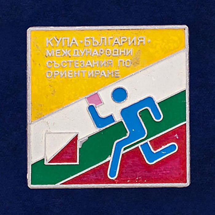 28819\127720 Значок &quot;Купа. Болгария&quot;