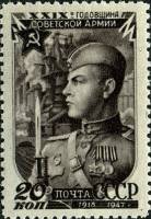 1947-031.1 Марка СССР Боец Советской Армии Перф лин 12½  29 лет Советской Армии I Θ
