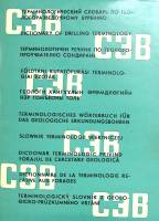 Книга Терминологический словарь по геологоразведочному бурению 1970 . Варшава Твёрд обл + суперобл 3