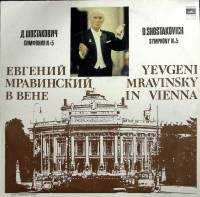 Пластинка виниловая Д. Шостакович Симфония № 5 Мелодия 300 мм. (Сост. отл.)
