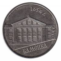 (008) Монета Приднестровье 2014 год 1 рубль "Каменка"  Медь-Никель  UNC