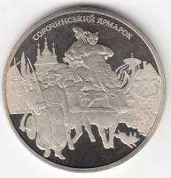 Монета Украина 5 гривен 2005 год "Сорочинская ярмарка", AU