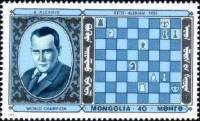 (1986-006) Марка Монголия "Александр Алехин"    Чемпионы мира по шахматам III Θ