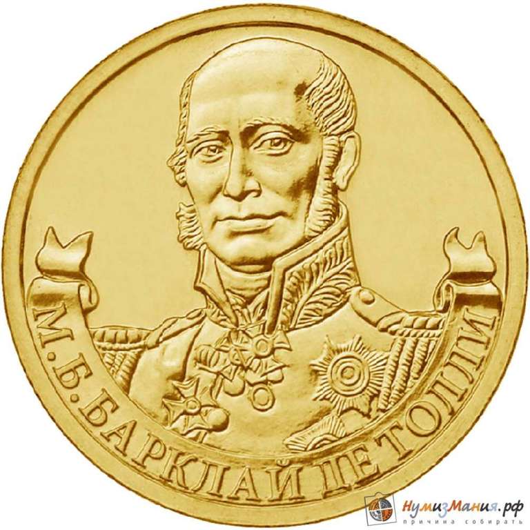 Монета Россия 2012 год  рубль *  Серебрение  UNC