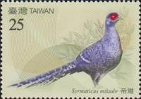 (№2008-3316) Марка Тайвань 2008 год "Фазан микадо микадо Syrmaticus", Гашеная
