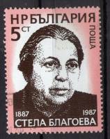 (1987-033) Марка Болгария "С. Благоева"   С. Благоева, 100 лет III Θ