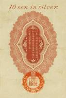 (№1914P-M7b) Банкнота Япония 1914 год "10 Sen Silver"