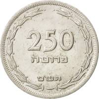 (1949) Монета Израиль 1949 год 250 прута "Без жемчуга"  Медь-Никель  XF