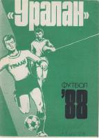 Книга Футбол 88 1988 Календарь-справочник Элиста Мягкая обл. 80 с. С ч/б илл