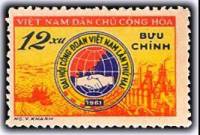 (1961-001) Марка Вьетнам "Эмблема"   2 конгресс профсоюзов III O