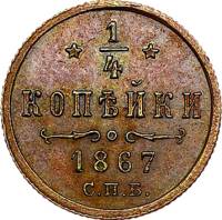 (1867, СПБ) Монета Россия-Финдяндия 1867 год 1/4 копейки  Вензель Александра II Медь  UNC