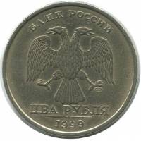 1999 спмд Монета Россия 1999 год 2 рубля Аверс 1997-2001. Немагнитный Медь-Никель  VF