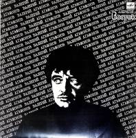 Набор виниловых пластинок (2 шт) В. Агафонов С концертов клуба песни Восток Мелодия 300 мм. Excellen