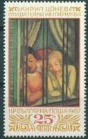 (1987-066) Марка Болгария "Женщины в окне"   Национальная галерея в Софии III Θ