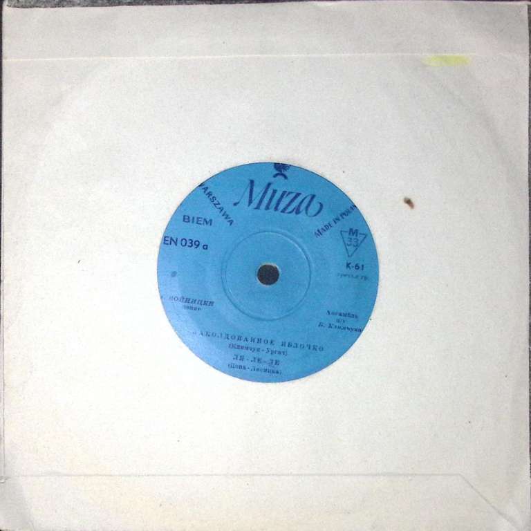 Пластинка виниловая , На прогулке Мелодия 175 мм. Excellent