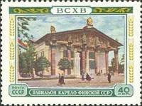 1955-034 Марка СССР Павильон Карело-Финской ССР   Сельскохозяйственная выставка I O
