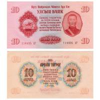 () Банкнота Монголия 1955 год   ""   UNC