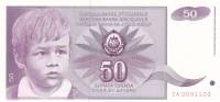 (1990) Банкнота Югославия 1990 год 50 динар "Мальчик"   UNC