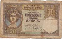 () Банкнота Сербия 1941 год   ""   F