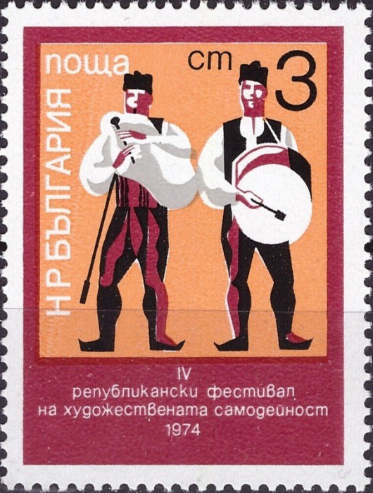 (1974-038) Марка Болгария &quot;Музыканты&quot;    IV Фестиваль художественной самодеятельности и IV республик