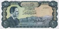 (№1959P-12a) Банкнота Иордания 1959 год "10 Dinars" (Подписи: Ez-Eldin Mufti  Khalil Salem)