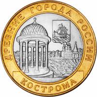 004 спмд Монета Россия 2002 год 10 рублей Кострома  Биметалл  UNC