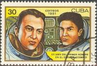 (1981-027) Марка Куба "Л. Попов, В. Рюмин"    20 лет первого полета человека в космос III Θ