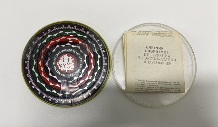 Счетчик биоритмов СССР