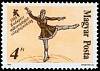 (1988-008) Марка Венгрия "Фигуристка 1"    Чемпионат мира по фигурному катанию, Будапешт II Θ